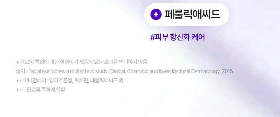 [NCT 재민PICK/리뉴얼] 이즈앤트리 어니언 뉴페어 겔크림 플러스 50ml 상세페이지 23